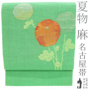 夏物 名古屋帯 未使用 栗山吉三郎 本大麻 和染紅型 麻 黒 ミント