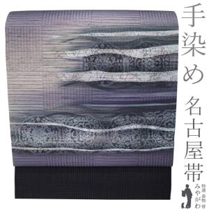 伝統を纏う　味わい深い手仕事　手刺繍【刺し子袋帯】紬　正絹 名古屋帯 未使用 正絹 九寸 紬 手刺繍 刺し子 手織り 黒 濃抹茶