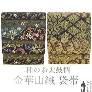 本袋帯 京都 西陣 川島織物 高級 正絹 金糸 紫 藤納戸色 華文 鳥 草花