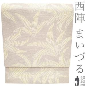 袋帯 フォーマル リサイクル 正絹 ますいわ屋 扱い 京都 西陣 シルバー