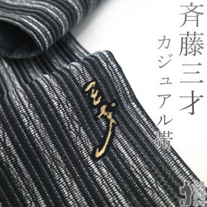 袋帯 リサイクル フォーマル 京都 西陣 全通 金華山織 正絹 金糸 多色