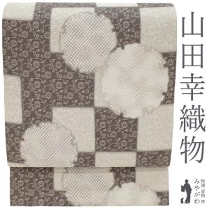 袋帯 リバーシブル 両面 正絹 軽量帯 薄黄 × 水色 花柄 花唐草