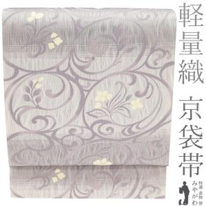 袋帯 未使用 フォーマル 正絹 京都 西陣 金華山織 黒グレー × 黒こげ茶