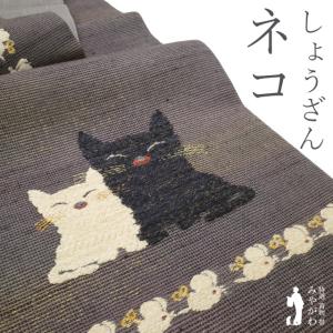 袋帯 洒落 全通 格子 紺地 逸品 袋帯 洒落 全通 格子 紺地 逸品