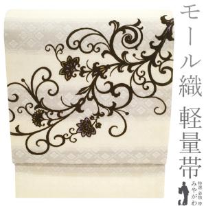 袋帯 未使用 正絹 西陣 じゅらく 帝王紫 落款 手織り 変わり織 金糸