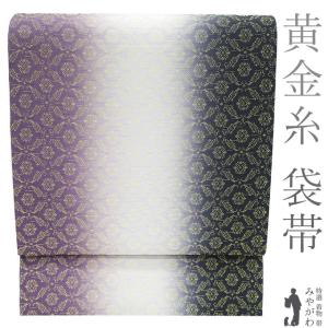 ワケアリ】袋帯 黒地 フォーマル 宝づくし 唐織 振袖 訪問着 付下げ 色