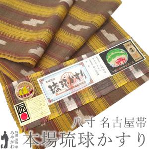 名古屋帯 リサイクル 正絹 八寸 米沢 米澤 紬 白 黒 変わり格子