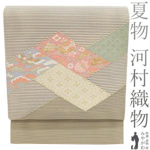 平和屋着物＊夏物　九寸名古屋帯　生紬　手描き　抽象文様　正絹　逸品　DAAX0031cm 夏物 名古屋帯 九寸 紬 絽 手染め こげ茶 菱文様 縞 カジュアル