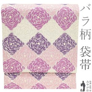 袋帯 紋屋井関 御寮織 正絹 金糸 ラメ箔糸 向い龍 向い鳥 花菱 有職