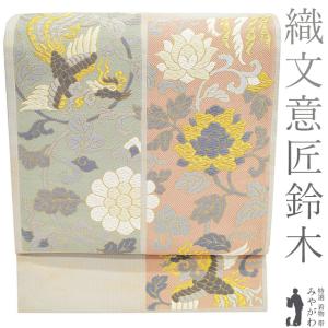 本袋帯 京都 西陣 川島織物 高級 本金 正絹 絹 金糸 色紙文 名物裂