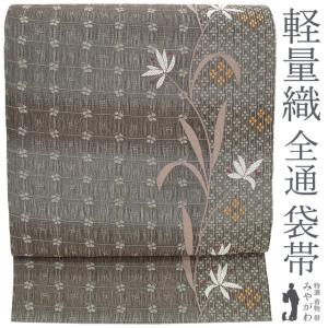 平和屋着物□極上 西陣 白綾苑大庭 六通柄袋帯 御所車宝尽くし花文