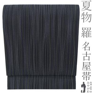 名古屋帯 九寸 沖縄県 本場琉球 読谷山花織 紬 草木染 手織り 砂