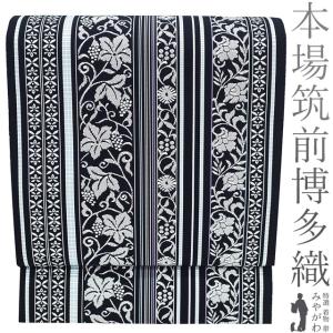 袋帯 正絹 西陣織 六通柄 未使用 とみや織物謹製 仕立て付き 送料無料