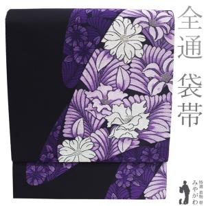 龍村美術織物 開き 名古屋帯 京袋帯 たつむら 正絹 赤 黄 深紫 紅牙瑞