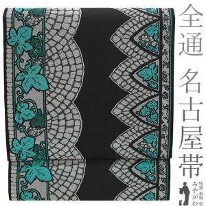 夏物 名古屋帯 未使用 正絹 羅 全通 九寸 黒地 黒 紫 青紫 黄緑 立涌