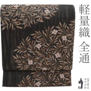 袋帯 フォーマル 正絹 京都 西陣 となみ織物 となみ帯 金糸 黒地 黒金