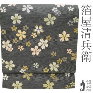 袋帯 紬 正絹 ライトブラウン ベージュ 変わり菱 モダン柄 カジュアル 春 秋 冬 上質な帯地 袋帯 中古 仕立て上がり みやがわ sb53722 袋帯 紬 正絹 ライトブラウン ベージュ 変わり菱 モダン柄 カジュアル