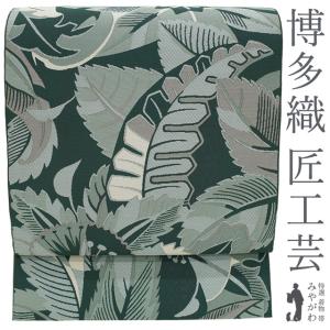 袋帯 未使用 正絹 京都 西陣 今河織物 木屋太 全通 御召 工芸帯地