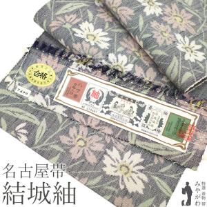名古屋帯 リサイクル 九寸 正絹 多ち花 摺型友禅 紬 手染め 絞り 生成