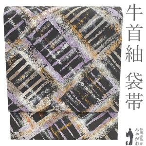 袋帯 皇錦 箔工房 伝統工芸士 箔屋清兵衛 廣志 本金箔 草木染 金糸