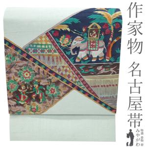 九寸名古屋帯 正絹 ひげ紬 網織紬 手書き 作家物 オフホワイト 落款 MWR 名古屋帯 九寸 正絹 網織紬 ひげ紬 作家物 手描き オフホワイト地 白