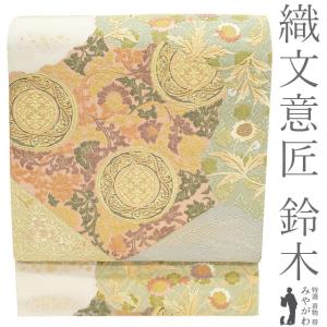 セール 京やJ042 西陣織 正絹 袋帯 いづくら織物 全通 切嵌 名物裂意匠