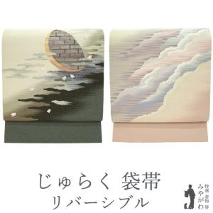 すごい値！ 京袋帯 リサイクル 正絹 全通 染め帯 薄茶色 オレンジ 七宝 鱗 カジュアル 帯 春 秋 冬 中古 仕立て上がり みやがわ neb01385 すごい値！ 京袋帯 リサイクル 正絹 全通 染め帯 薄茶色 オレンジ 七宝