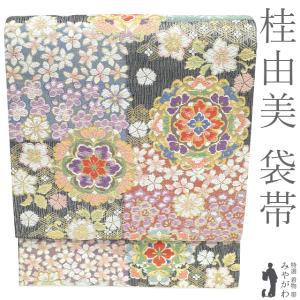 すごい値！袋帯 正絹 上質 六通柄 黒地 水色 黄色 市松 一蔵 扱い 美品 カジュアル リサイクル 帯 中古品 仕立て上がり みやがわ neb00548 すごい値！袋帯 正絹 上質 六通柄 黒地 水色 黄色 市松 一蔵 扱い 美品