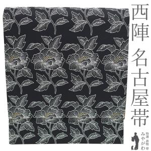 名古屋帯 リサイクル 九寸 正絹 多ち花 摺型友禅 紬 手染め 絞り 生成