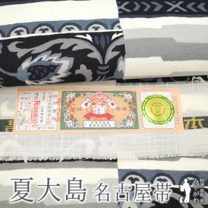 平和屋着物●極上　本場琉球　読谷山花織　紬地　太鼓柄袋帯　菱　蒸栗色地　逸品　DZAB4833kh6 平和屋着物○極上 本場琉球 読谷山花織 紬地 太鼓柄袋帯 菱 蒸栗色地