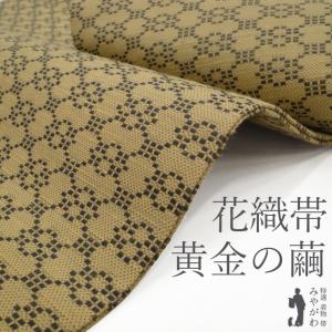 名古屋帯 未使用 縮緬 正絹 作家物 落款有り 手染め 黒 うさぎぽっくり