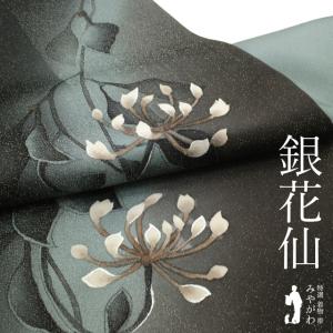 平和屋着物□極上 夏物 十日町 名門青柳謹製 櫛引織 六通柄袋帯 逸品