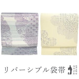 平和屋本店○極上 岩手の匠 草紫堂 南部絞り 紫根染 九寸開き名古屋帯