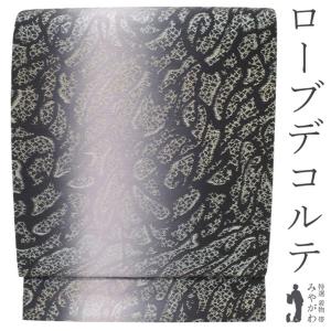 袋帯 フォーマル リサイクル 正絹 京都 西陣 全通 黒 淡紫 アイリス ローブデコルテ 洋風なデザイン 中古 仕立て上がり みやがわ sb55270