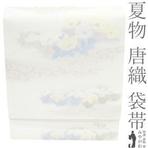夏物 袋帯 フォーマル 未使用 夏帯 正絹 京都 西陣 丸勇 唐織 銀糸 白 草花 花菖蒲 美しいデザイン 夏 新品 仕立て上がり みやがわ sb55284