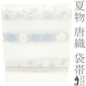 夏物 袋帯 フォーマル 未使用 夏帯 正絹 京都 西陣 丸勇 唐織 銀糸 白 草花 菊 花 美しいデザイン 夏 新品 仕立て上がり みやがわ sb55285