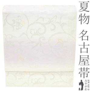 夏物 名古屋帯 未使用 正絹 九寸 京都 西陣 薄機 金銀糸 白 淡紫 花唐草 セミフォーマル カジュアル 新古品 仕立て上がり みやがわ sb55289