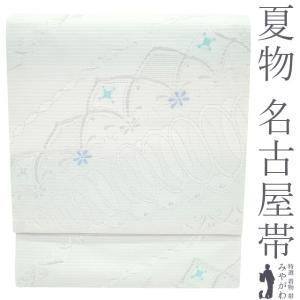 夏物 名古屋帯 未使用 正絹 九寸 京都 西陣 薄機 銀糸 白 水色 花更紗 セミフォーマル カジュアル 新古品 仕立て上がり みやがわ sb55290