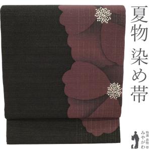 夏物 袋帯 未使用 正絹 黒地 ブラック 系 金通し 手染め 大きな 花 草花柄 カジュアル 絽縮緬 新古品 仕立て上がり みやがわ sb55293