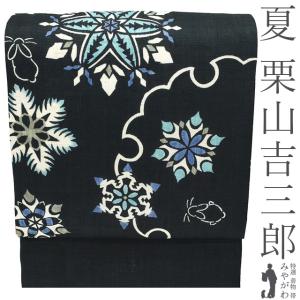 夏物 名古屋帯 未使用 栗山吉三郎 本大麻 和染紅型 麻 黒 雪輪 雪の結晶 うさぎ 人気 夏 カジュアル 新品 仕立て上がり みやがわ sb55302