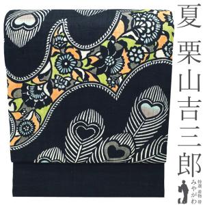 夏物 名古屋帯 未使用 栗山吉三郎 本大麻 和染紅型 麻 黒 孔雀 羽根 花唐草 人気 夏 カジュアル 新品 仕立て上がり みやがわ sb55304