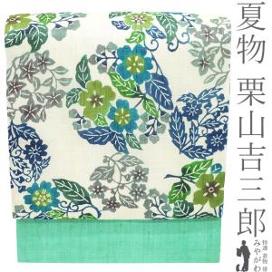 夏物 名古屋帯 未使用 栗山吉三郎 本大麻 和染紅型 麻 ミントグリーン 黄緑 白 花 人気 夏 カジュアル 新品 仕立て上がり みやがわ sb55308