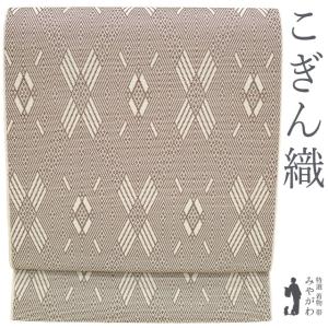 名古屋帯 リサイクル 米沢 八寸 正絹 こぎん織 茶 × オフホワイト 幾何学 菱 カジュアル 松葉仕立て 中古 仕立て上がり みやがわ sb55315