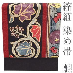 名古屋帯 未使用 正絹 九寸 染め帯 染帯 本加工 縮緬 全通 黒茶紫 赤 葡萄唐草 牡丹 カジュアル 新古品 仕立て上がり みやがわ sb55323