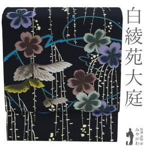 袋帯 未使用 フォーマル 正絹 京都 西陣 白綾苑大庭 金糸 黒地 黒 枝垂れ桜 桜 美しいデザイン 新古品 仕立て上がり みやがわ sb55324