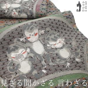 多ち花 名古屋帯 九寸 未使用 正絹 京都 名門 摺型友禅 全通 茶色