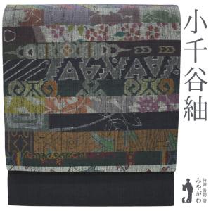 こぎん織り 正絹 黒地 八寸名古屋帯 生成 こぎん刺し調 織り帯 美品 名古屋帯 未使用 長楽こぎん 正絹 八寸 こぎん刺し 黒 × オフホワイト