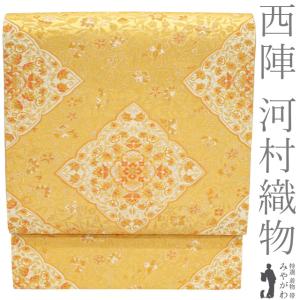 袋帯 西陣 美しい花模様 花喰い鳥 空鼠色 金糸 O-5177 西陣名門 服部織物 桜唐花 正絹 袋帯 西陣織 金糸 オレンジ 黄緑 657