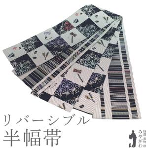 九寸名古屋帯 本場筑前博多織 正絹 黒地 /風のガーデン お仕立代込