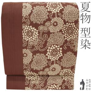 夏物 型染 名古屋帯 紗紬 九寸 リサイクル 正絹 茶色 菊尽くし 花唐草